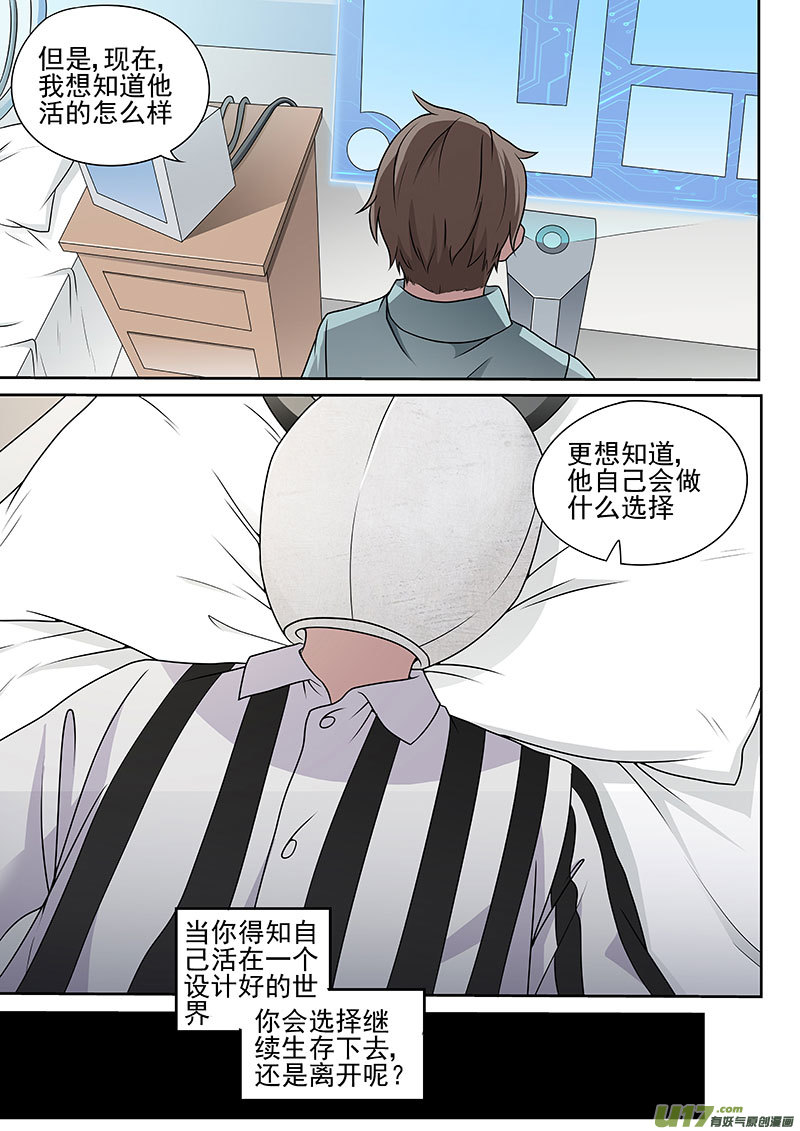 36 拾忆-第69话