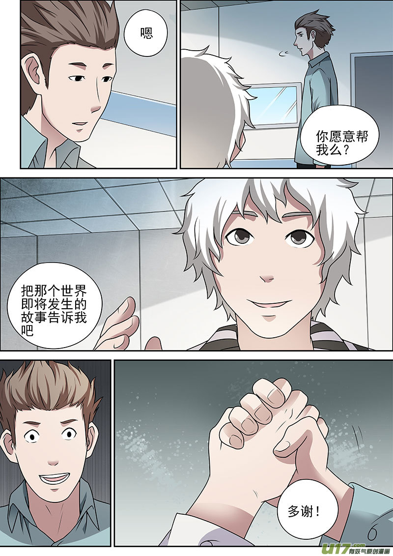 36 拾忆-第69话