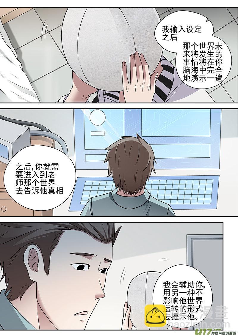 36 拾忆-第69话