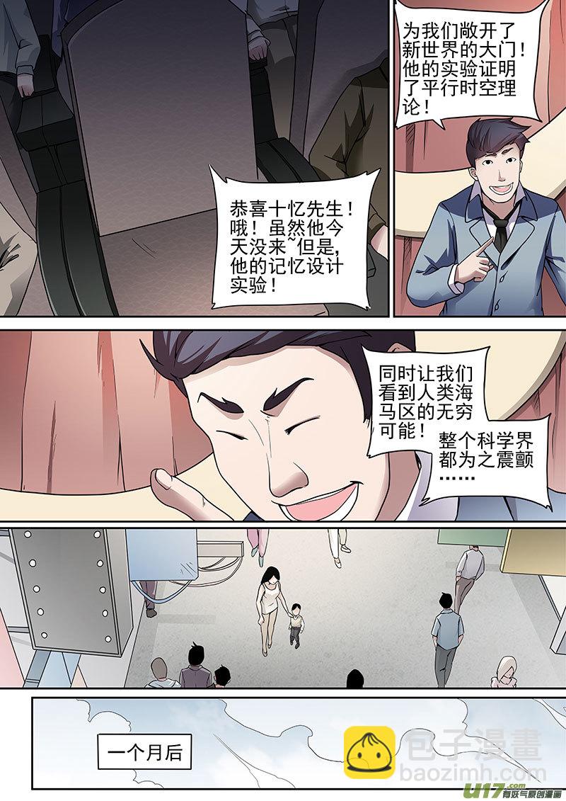 36 拾忆-第69话