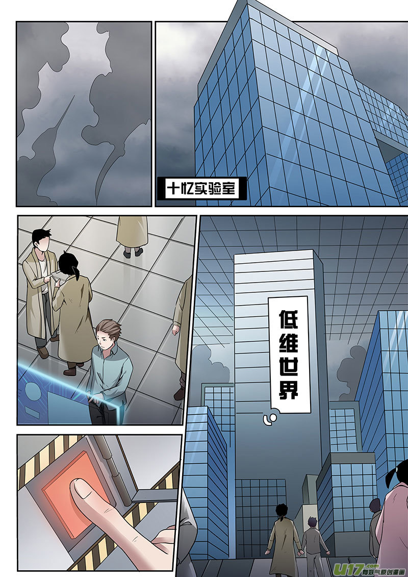 36 拾忆-第69话