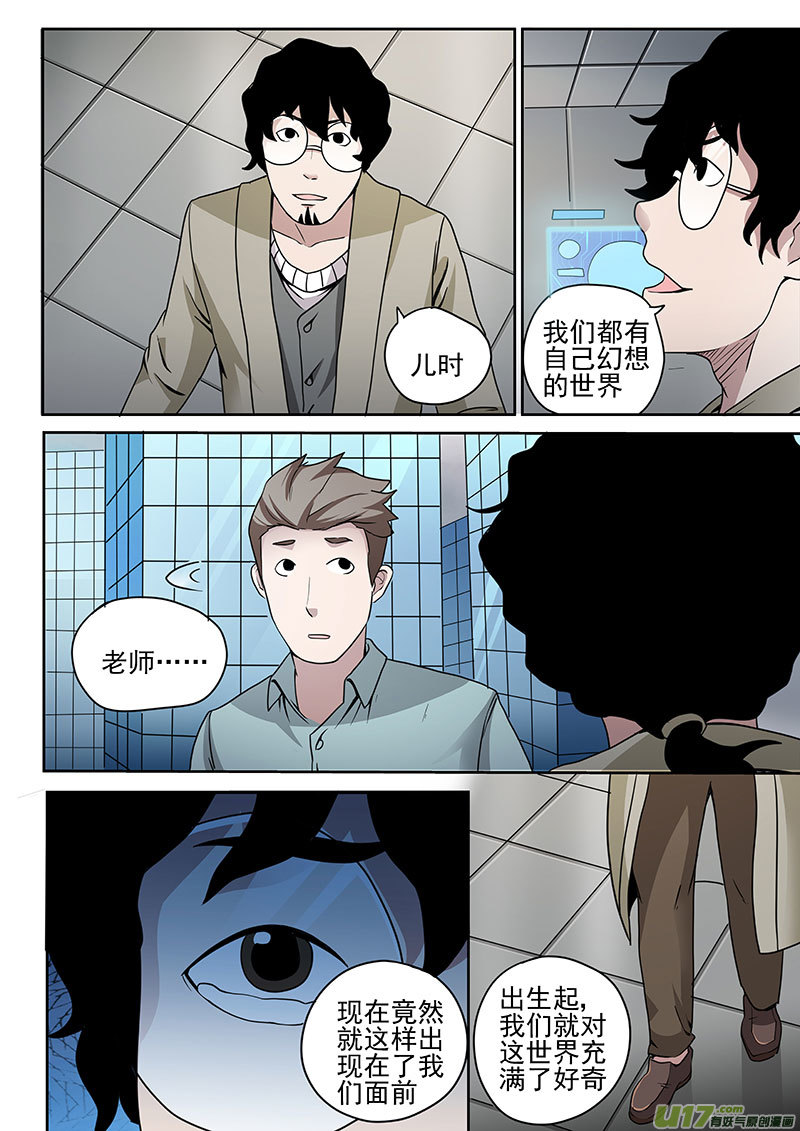 36 拾忆-第69话