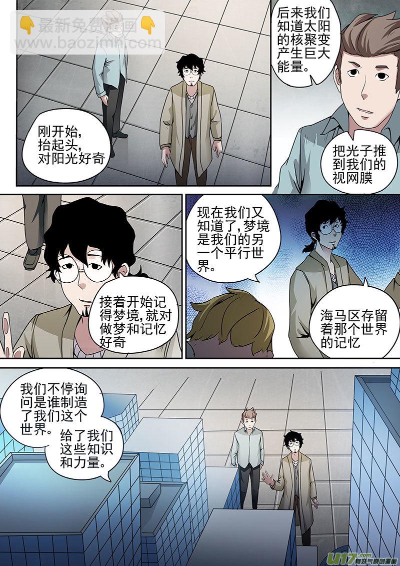 36 拾忆-第69话