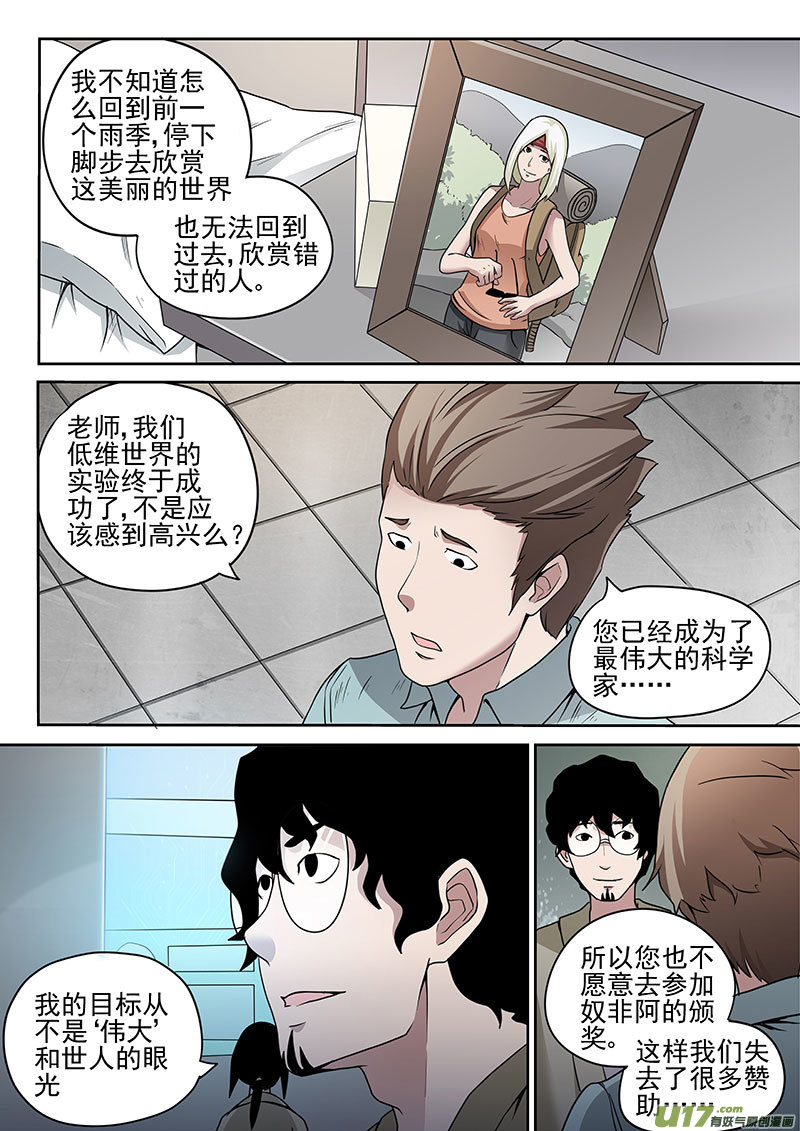 36 拾忆-第69话