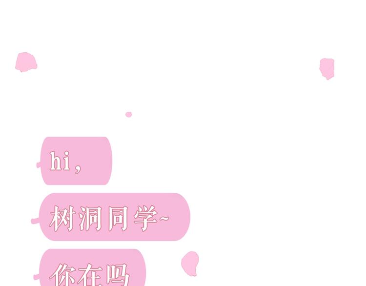 序章 守护我的ta(1/2)-第1话