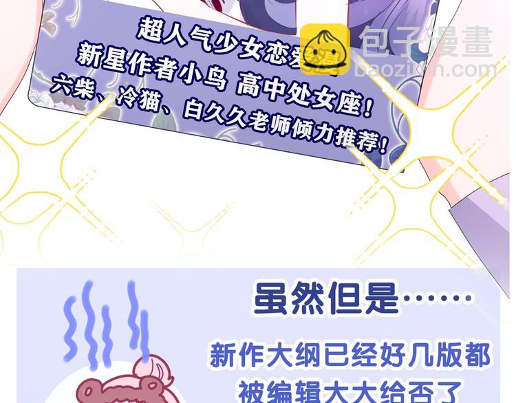 序章 守护我的ta(1/2)-第1话