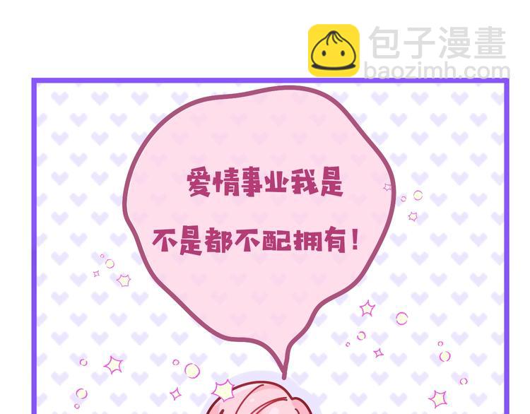 序章 守护我的ta(1/2)-第1话