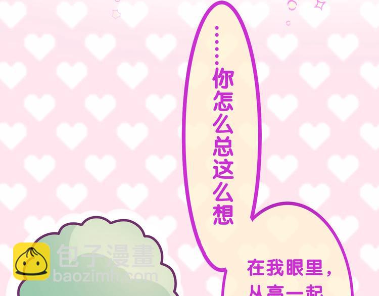 序章 守护我的ta(1/2)-第1话