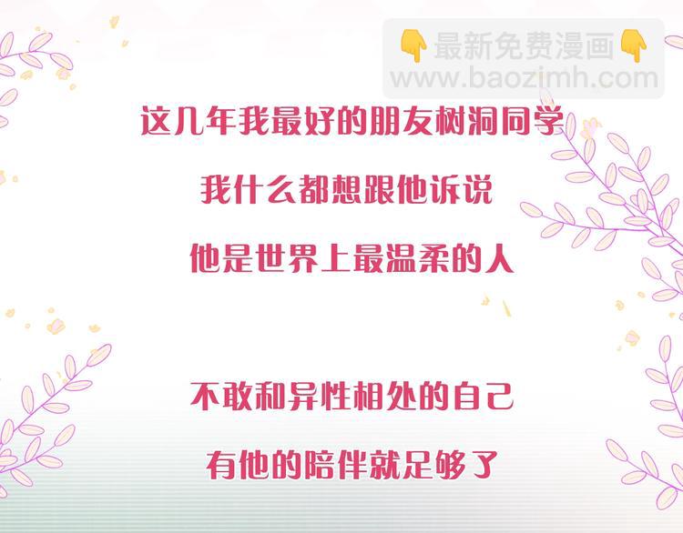 序章 守护我的ta(1/2)-第1话