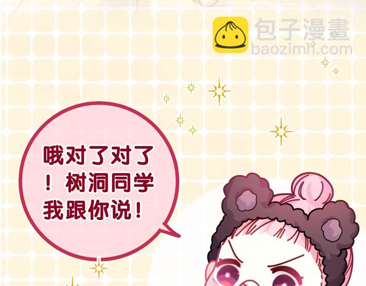 序章 守护我的ta(1/2)-第1话