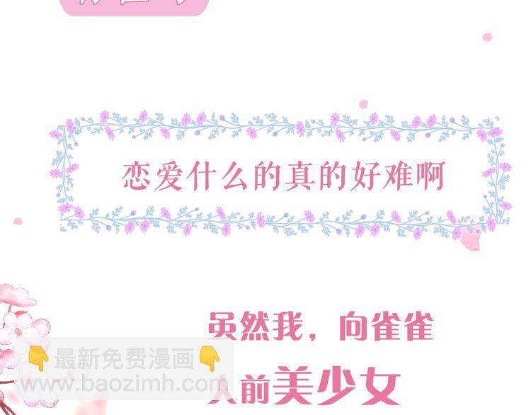 序章 守护我的ta(1/2)-第1话
