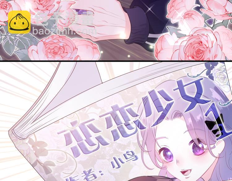 序章 守护我的ta(1/2)-第1话
