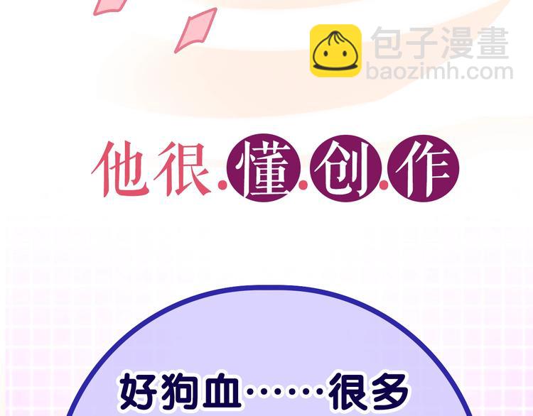序章 守护我的ta(1/2)-第1话