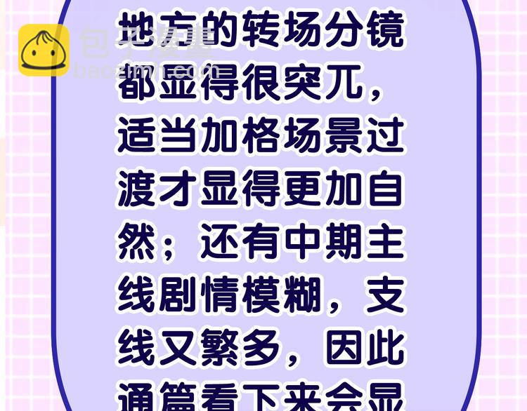 序章 守护我的ta(1/2)-第1话