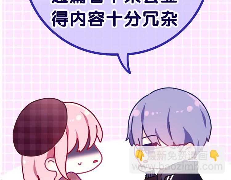 序章 守护我的ta(1/2)-第1话