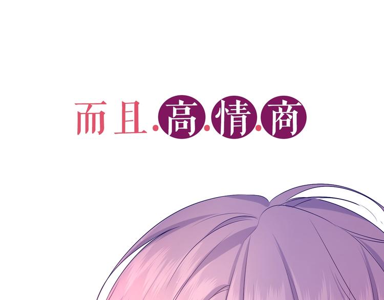 序章 守护我的ta(1/2)-第1话