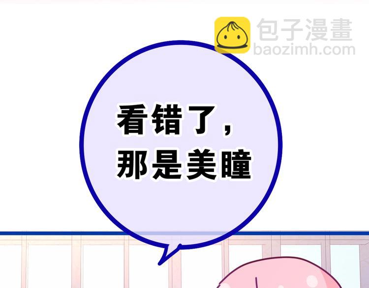 序章 守护我的ta(1/2)-第1话