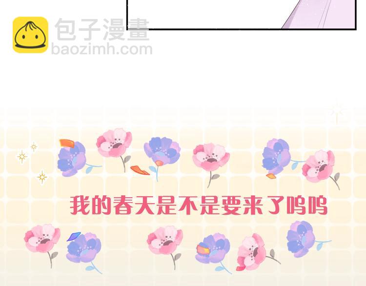 序章 守护我的ta(1/2)-第1话