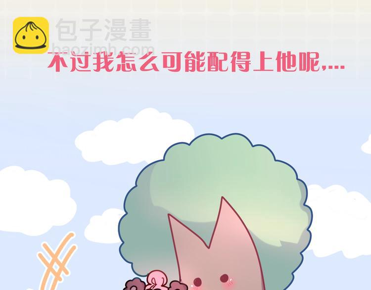 序章 守护我的ta(1/2)-第1话