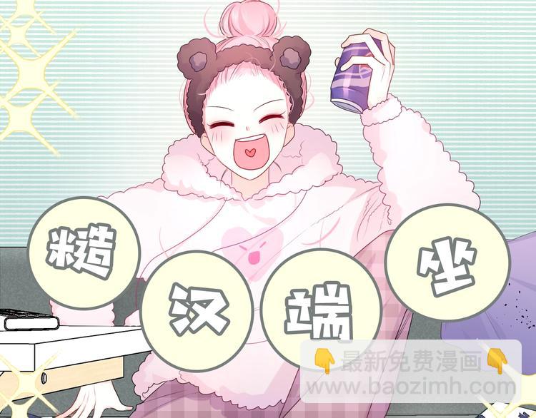 序章 守护我的ta(1/2)-第1话
