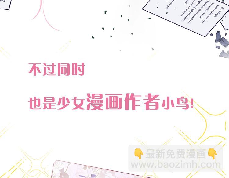 序章 守护我的ta(1/2)-第1话