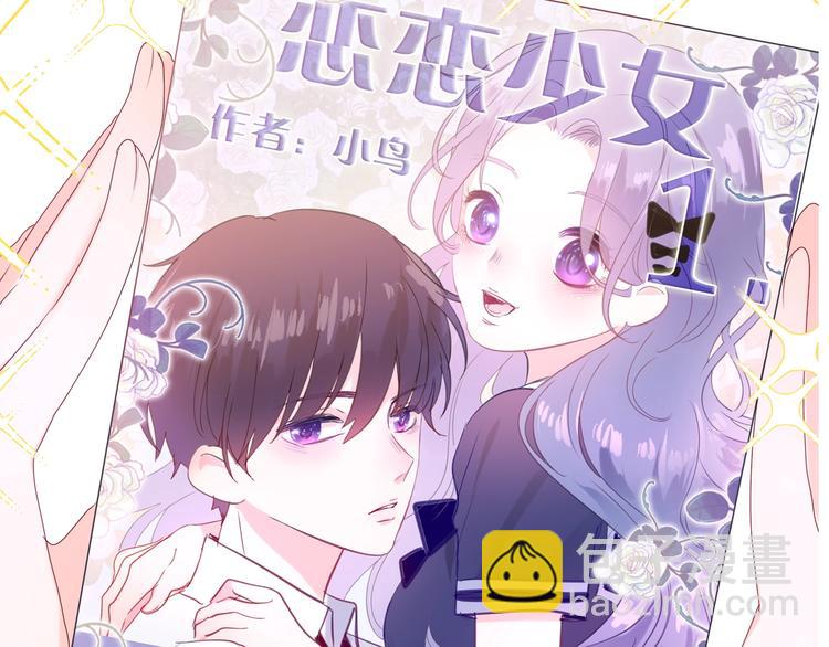 序章 守护我的ta(1/2)-第1话