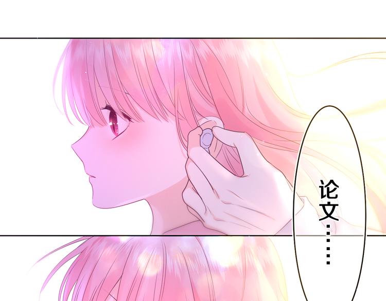 第10话 谢谢你选择了我(1/2)-第11话