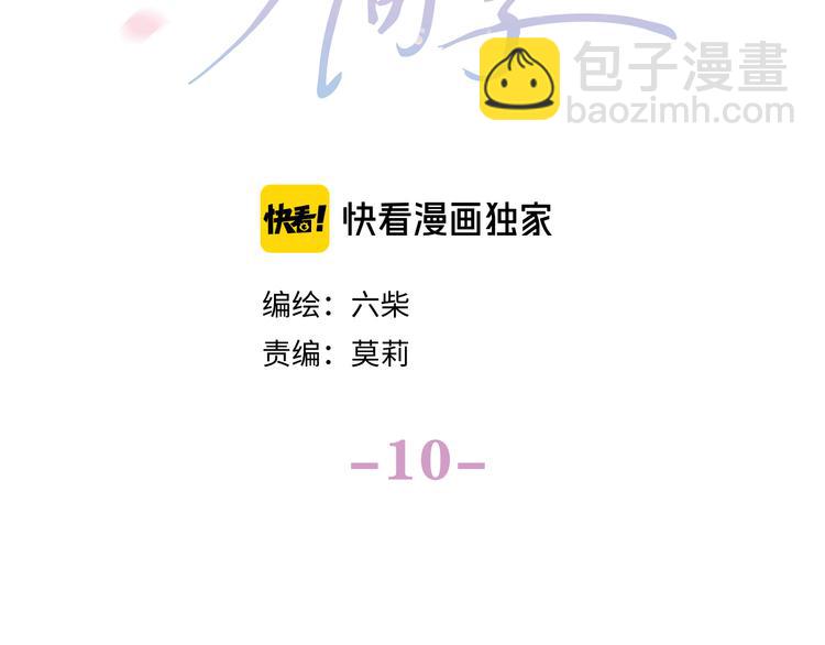 第10话 谢谢你选择了我(1/2)-第11话