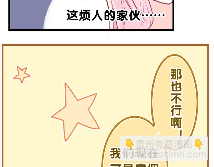 第10话 谢谢你选择了我(1/2)-第11话