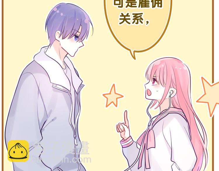 第10话 谢谢你选择了我(1/2)-第11话