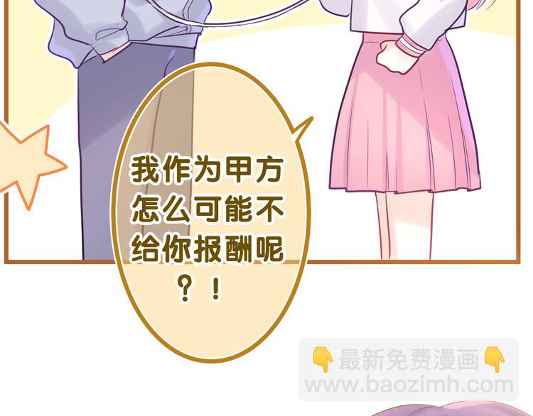 第10话 谢谢你选择了我(1/2)-第11话