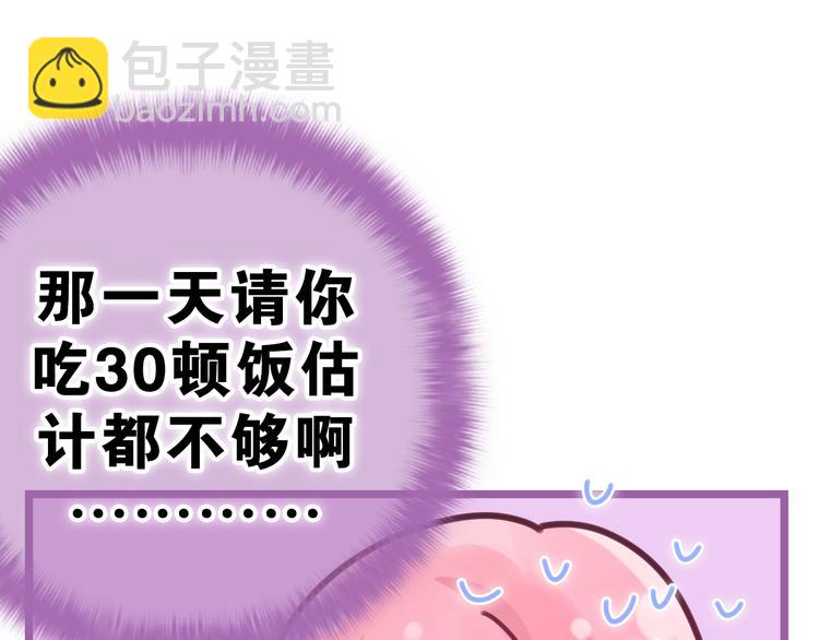 第10话 谢谢你选择了我(1/2)-第11话