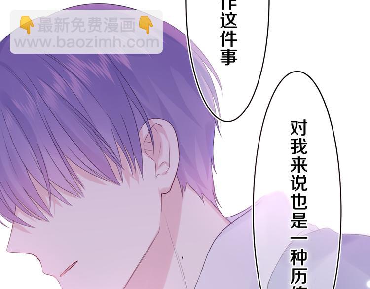 第10话 谢谢你选择了我(1/2)-第11话