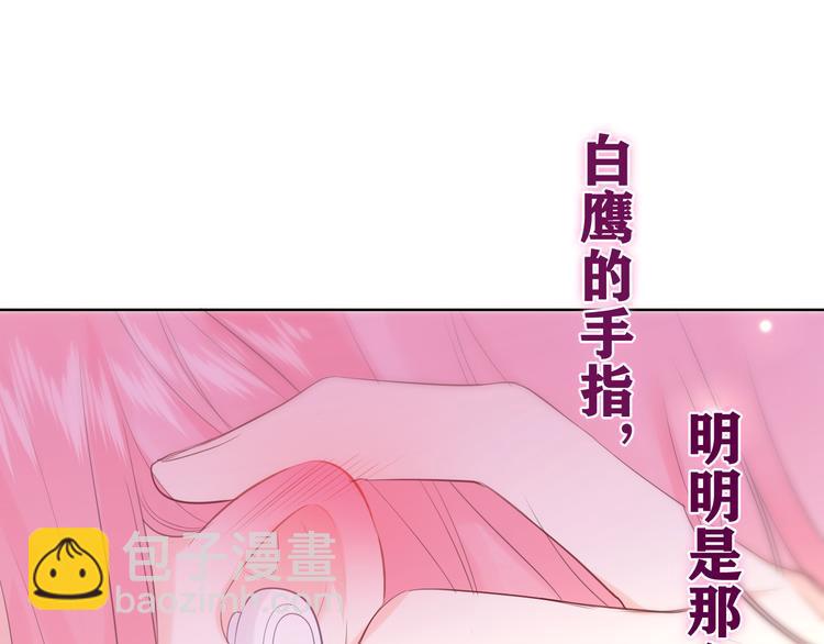 第10话 谢谢你选择了我(1/2)-第11话