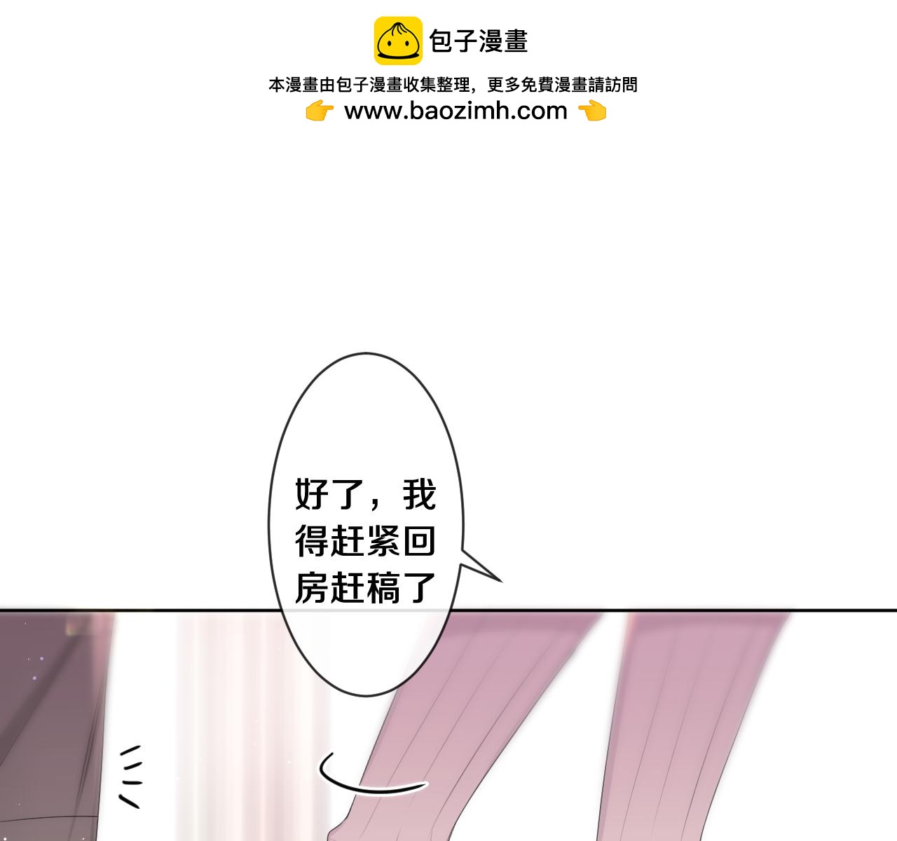 第97话 我会温柔的(1/2)-第101话
