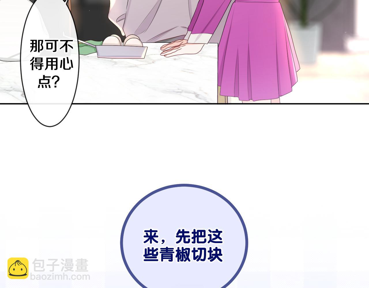 第97话 我会温柔的(1/2)-第101话