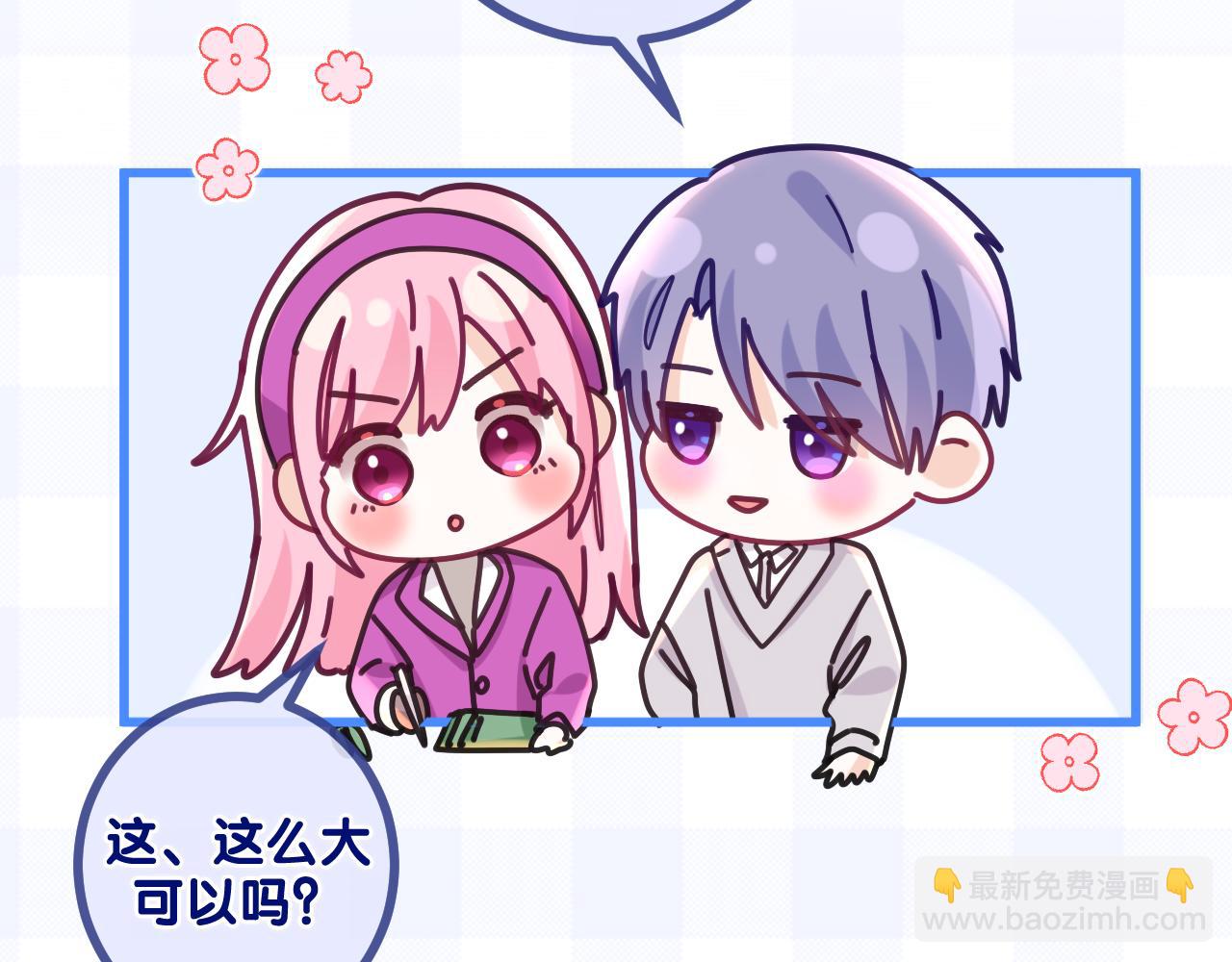 第97话 我会温柔的(1/2)-第101话