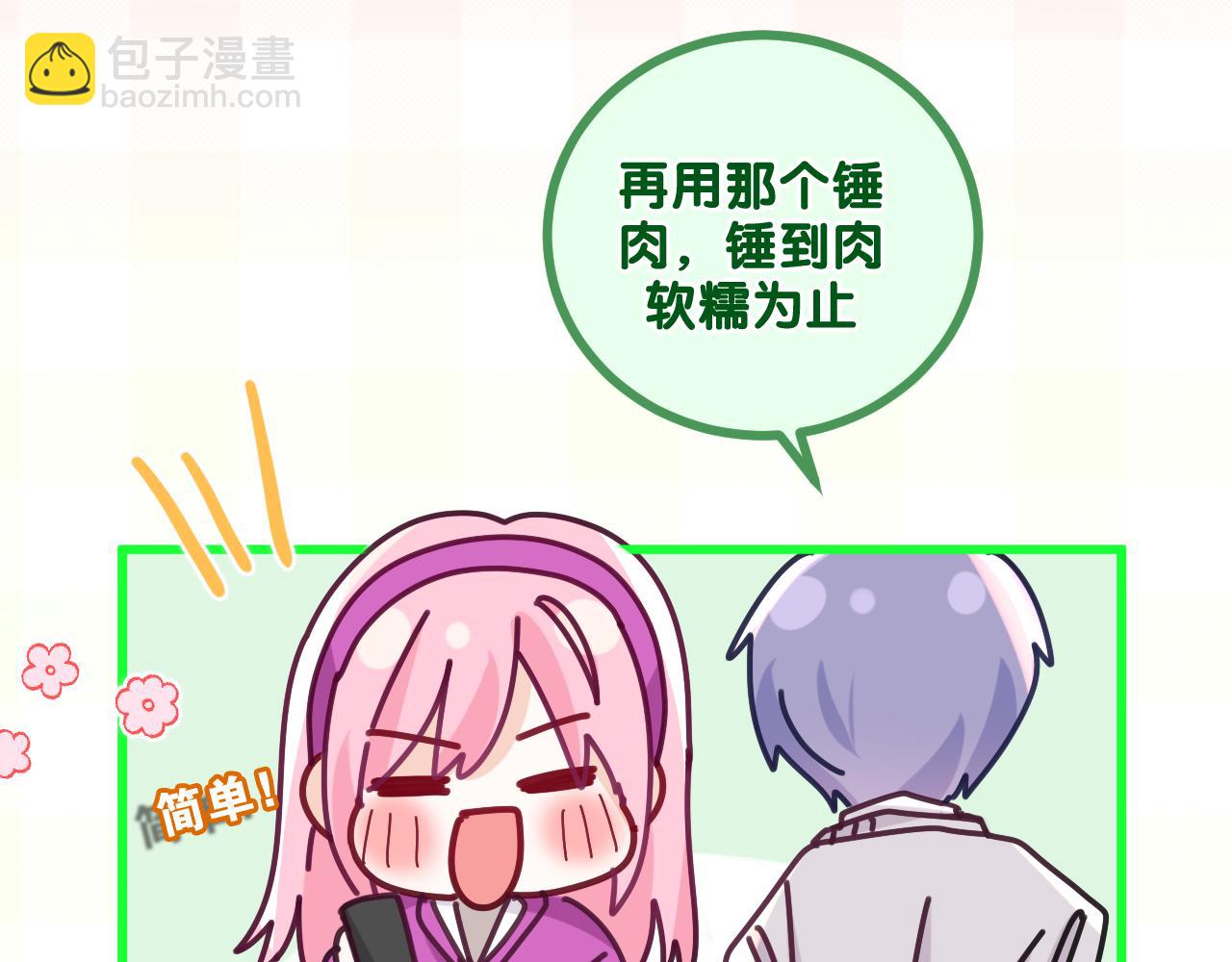第97话 我会温柔的(1/2)-第101话