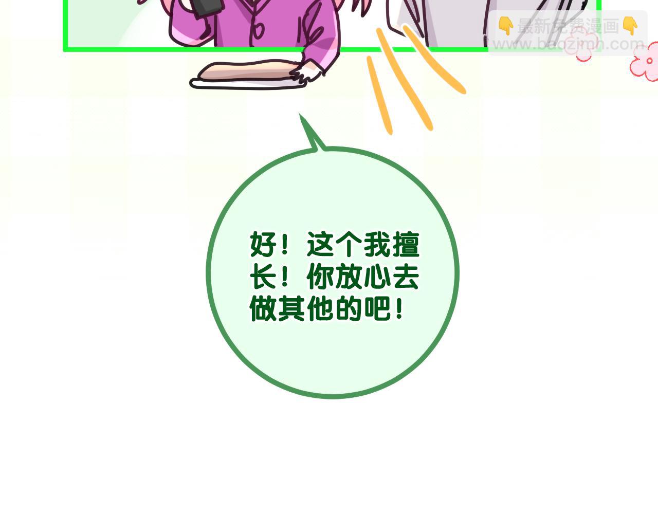 第97话 我会温柔的(1/2)-第101话