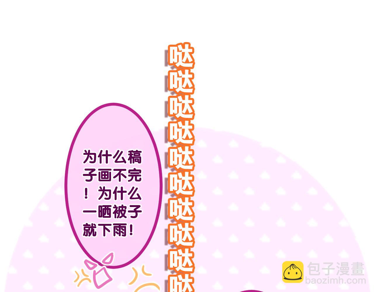第97话 我会温柔的(1/2)-第101话