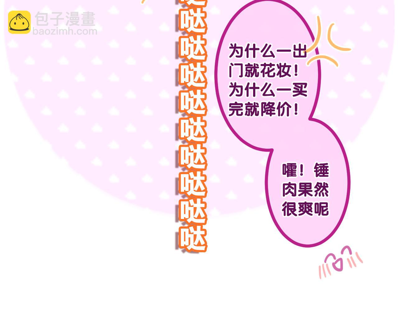 第97话 我会温柔的(1/2)-第101话