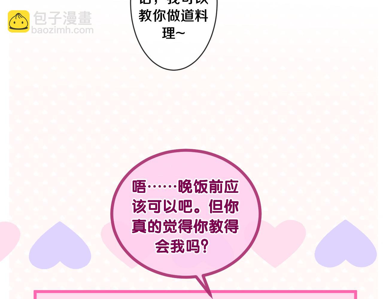 第97话 我会温柔的(1/2)-第101话