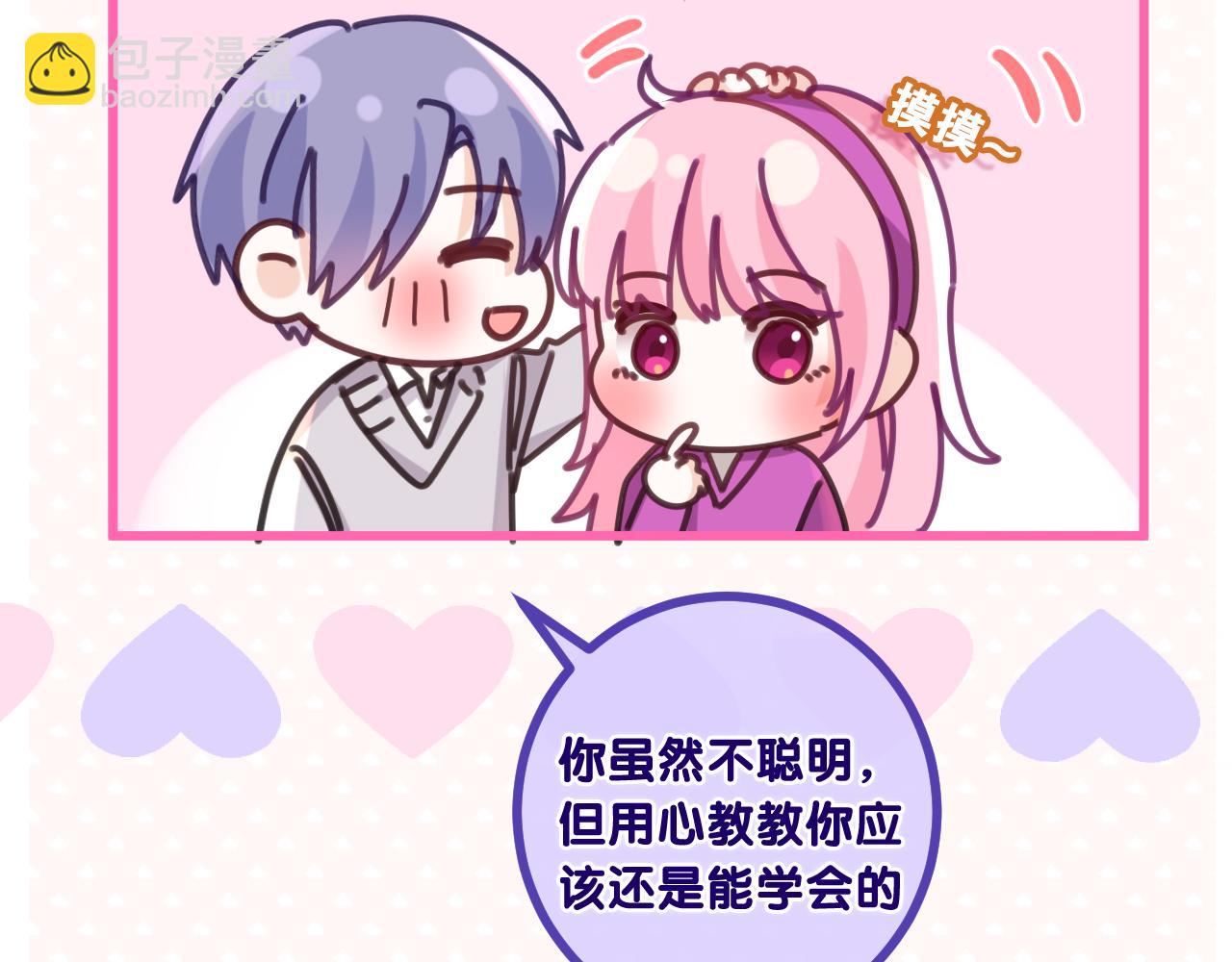 第97话 我会温柔的(1/2)-第101话