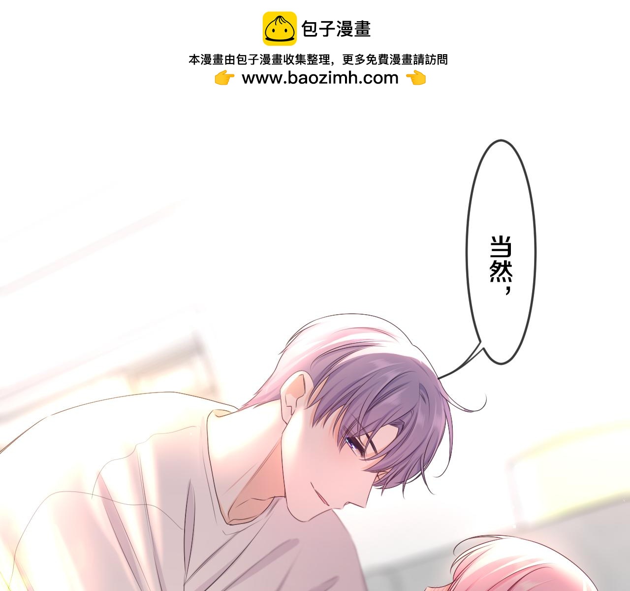 第99话 我们结婚吧(1/3)-第103话