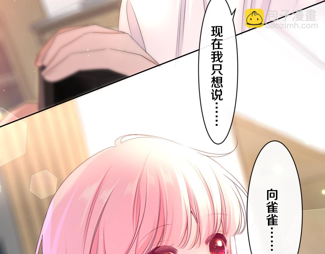 第99话 我们结婚吧(1/3)-第103话
