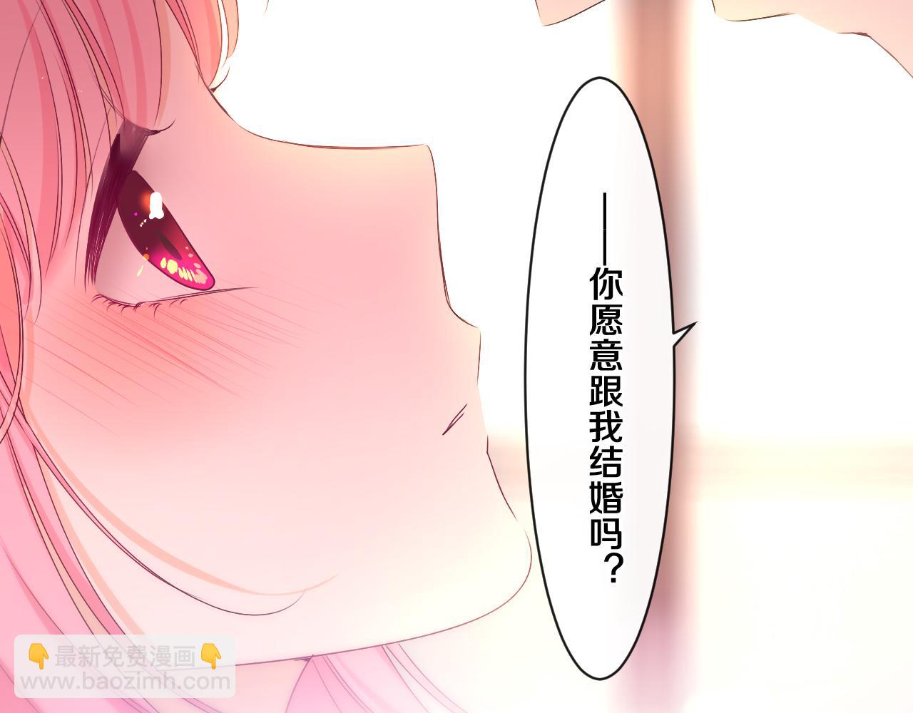 第99话 我们结婚吧(1/3)-第103话