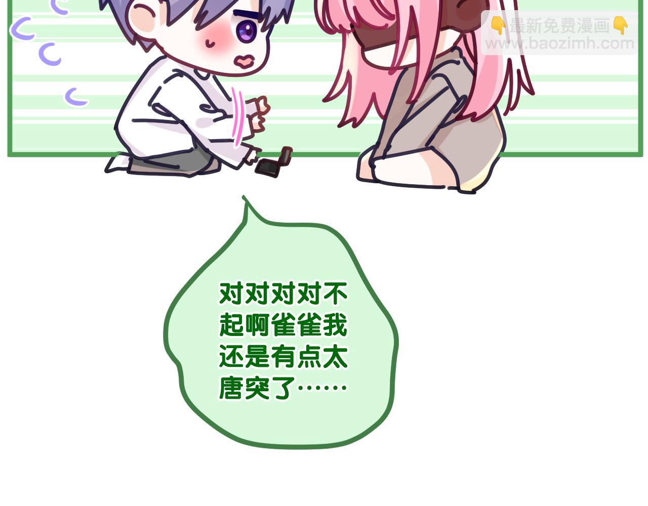 第99话 我们结婚吧(1/3)-第103话