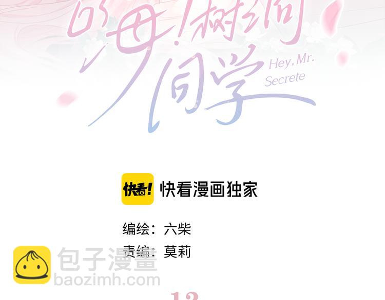 第12话 我可以试试(1/2)-第13话