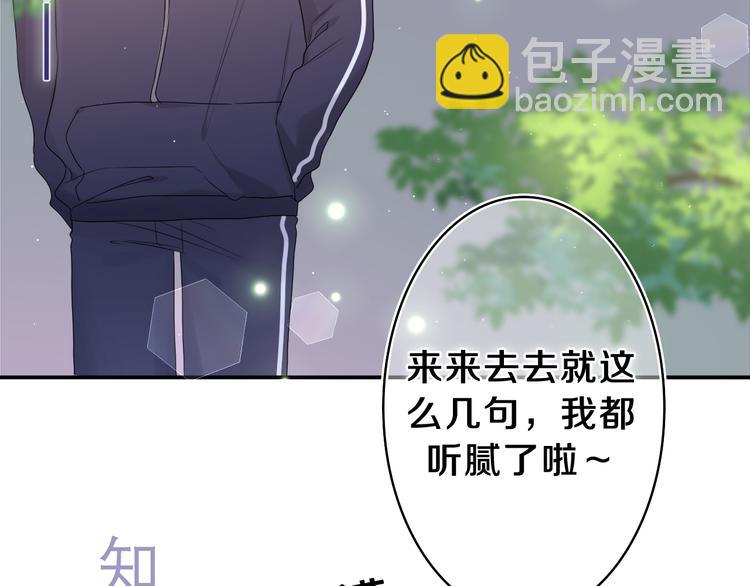 第14话 你带伞了吗？(1/2)-第15话