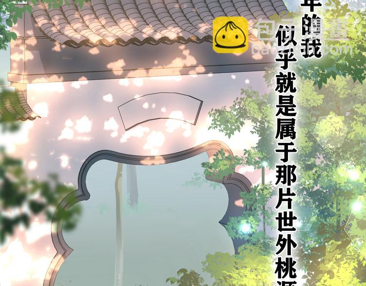 第14话 你带伞了吗？(1/2)-第15话